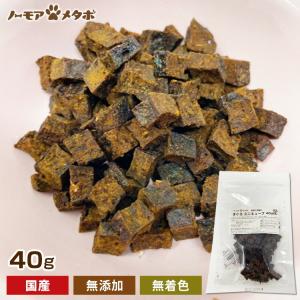 犬 おやつ 無添加 国産 まぐろ ミニキューブ 40g 無着色 鮪 送料無料｜smile701