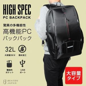 ビジネスリュック 大容量 防水 多機能ポケット付 PCビジネスリュック 旅行 ビジネスバックパック 多機能バックパック 高校生 通勤 通学