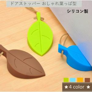ドアストップ ドアストッパー シンプル シリコン おしゃれ