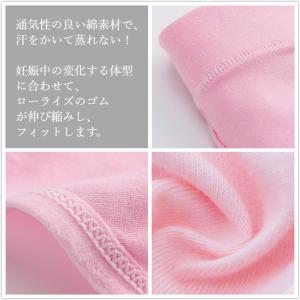 マタニティ ローライズ ショーツ 3色3枚セッ...の詳細画像2