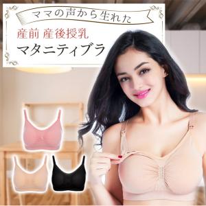 授乳ブラ 3枚セット 前開き ノンワイヤー 授乳 ブラジャー インナー 産前 産後 ケア マタニティ 下着 ブラ ブラジャー