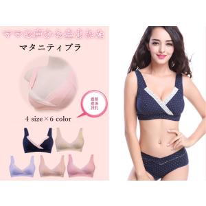 マタニティ 授乳ブラ 美胸 ノンワイヤー 授乳 ブラジャー インナー 産前 産後 ケア｜smile7