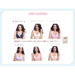 マタニティ 授乳ブラ 美胸 ノンワイヤー 授乳...の詳細画像1