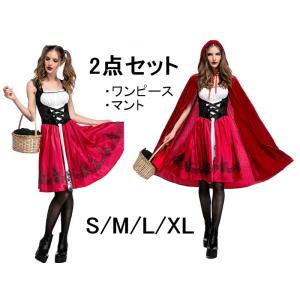 ハロウィン halloween コスプレ 衣装 赤ずきん ワンピース