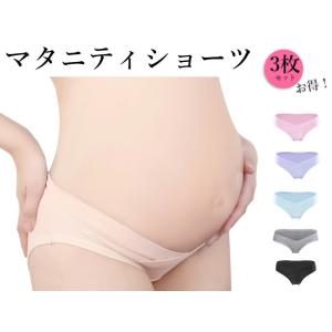 マタニティ ローライズ ショーツ 同色3枚セット 大きいサイズ