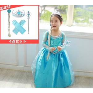 子ども服 女の子 ドレス ワンピース 子供 キッズ プリンセス 子供 仮装 アナ雪 なりきり エルサコス ドレス コスチューム ハロウィン 5点セット