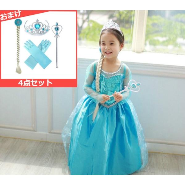 子ども服 女の子 ドレス ワンピース 子供 キッズ プリンセス 子供 仮装 アナ雪 なりきり エルサ...