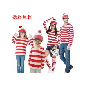 ハロウィン コスプレ ウォーリー ボーダー Tシャツ コスプレ 衣装 レディース コスチューム セット ウォーリーを探せ コスチューム