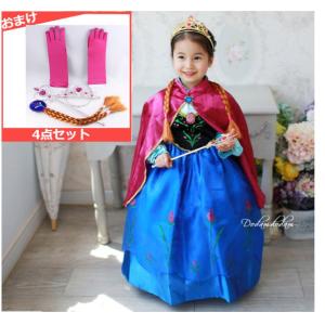 子ども服 女の子 ドレス ワンピース 子供 キッズ プリンセス 子供 仮装 アナ ドレス ケープ付き マント アナ雪 プリンセス コスチューム コスプレ 5点セット