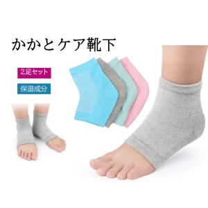 2足セット ジェル付き かかとケア かかとカバー...の商品画像