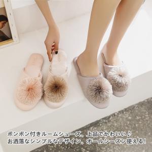 スリッパ ポンポン 来客用 おしゃれ 上品 ル...の詳細画像1