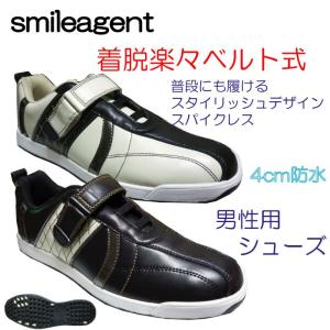 スマイルエージェント ベルト式スパイクレスタイプ メンズゴルフシューズ