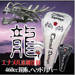 ヘッドカバー 本格エナメル素材使用 ドラゴン 龍 マグネット式 ドライバー用 460cc対応[ゴルフ用品、ウェア、アクセサリーなどゴルフグッズ専門店] ラメ 刺繍｜スマイルエージェント ヤフウテン