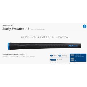 ゴルフ　グリップ　イオミック　ブラックアーマー2　スティッキーエボリューション1.8｜smileagent