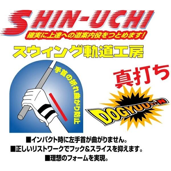 ゴルフ グローブ リストワーク 手首の使い方矯正 魔法のグローブ シンウチ 練習器具[ゴルフ用品、ウ...