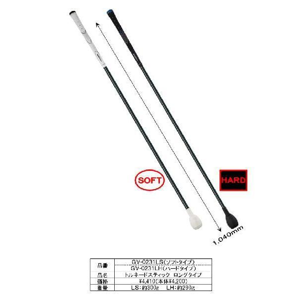 タバタ 藤田プロ　ゴルフ　スイング練習器　トルネードスティック　ショートタイプ