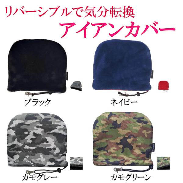 ゴルフ　アイアンカバー 　迷彩柄 ボア ゴルフクラブの保護に 渋い　かっこいい 宅配、梱包、旅行、ト...