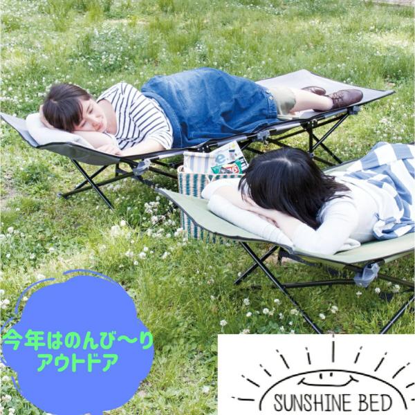 夏 海 人気のアウトドアグッズ 折りたたみベッド お買い得品 バーベキュー キャンプ キャンピングコ...