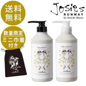 凜恋 リンレン シャンプー トリートメント セット  ユズ ＆ ジンジャー  Daichi Miura デザイン ミニ巾着付 さらさら オーガニック rinRen 公式ストア