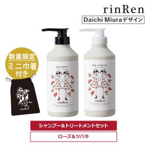 凜恋 リンレン シャンプー ＆ トリートメント セット ローズ ツバキ Daichi Miura ミニ巾着付 凛恋 しっとり オーガニック rinRen 公式ストア