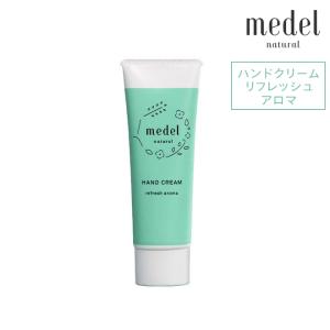 medel natural メデル ナチュラル ハンドクリーム リフレッシュアロマ 40g セラミド 植物由来 潤い さらさらタイプ オーガニック 公式ストア