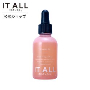 イットオールナチュラル チャームオイル  髪 肌用 マルチオイル 天然由来成分100% 50mL IT ALL NATURAL 数量限定 公式ストア