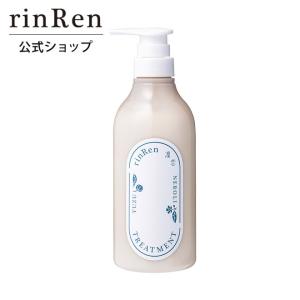 凜恋 リンレン トリートメント ユズ ネロリ リニューアル rinRen ふんわり さらさら ノンシリコン オーガニック 無添加 ナチュラル 公式ストア  凛恋｜smilecosme