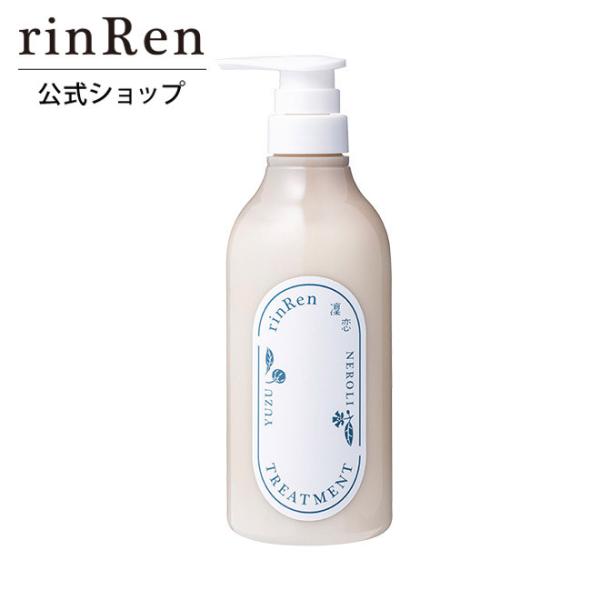 凜恋 リンレン トリートメント ユズ ネロリ rinRen ふんわり さらさら ノンシリコン オーガ...