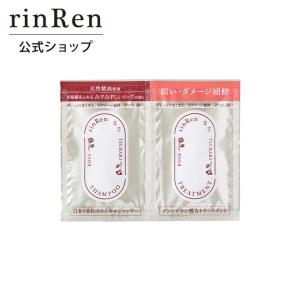 凜恋（rinRen） リンレン シャンプー トリートメント セット ユズ