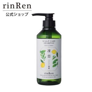 凜恋 リンレン シャンプー ミント レモン 医薬部外品 薬用 400mL 薬用 スカルプケア シャンプー 凛恋 無添加 ノンシリコン rinRen 公式ストア
