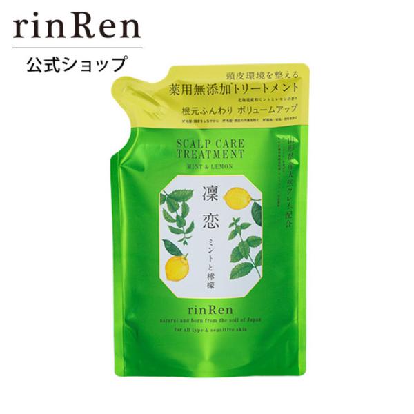 凜恋 リンレン トリートメント ミント レモン リフィル 300mL　凛恋 医薬部外品 スカルプケア...