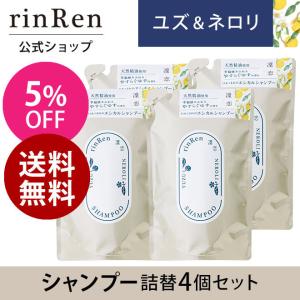 凛恋☆詰め替え 柚子と生姜 シャンプー&トリートメント rinRen 凛恋