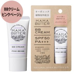 ママバター 30g ピンクベージュ BBクリーム アウトレット　価格