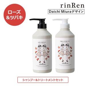 アウトレット 凜恋 リンレン シャンプー ＆ トリートメント セット ローズ ツバキ Daichi Miura 凛恋 しっとり ノンシリコン オーガニック rinRen 公式ストア