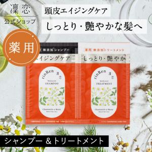 凜恋（rinRen） リンレン シャンプー トリートメント セット ローズ