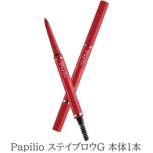 Papilio ステイブロウリフィル 002チャコールブラウン Amazon | パピリオ ステイブロウ(リフィル(付け替え芯) 002