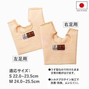 外反母趾・内反小指サポーター 片足入(左足用、...の詳細画像5