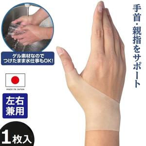 手首サポーター 手首保護 Lサイズ ブラック 山田式 手首らくらくサポーター ブラック Sサイズ ( 1枚入 )/ : 爽快