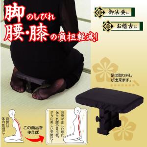 2段階の高さ調節が出来る T型正座椅子 携帯用 正座いす