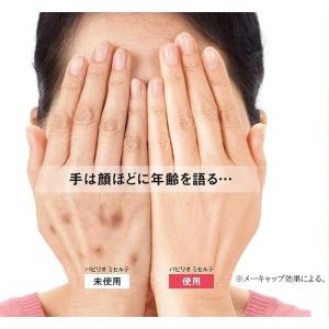 パピリオ ミセルテ 手のフィルムファンデーショ...の詳細画像1