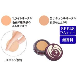 パピリオ ミセルテ 手のフィルムファンデーショ...の詳細画像2