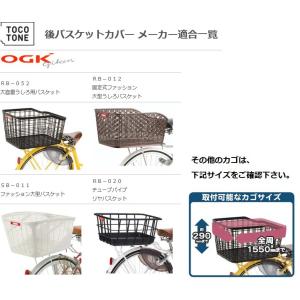 自転車カゴカバー タップリ後ろかごカバー 後ろ...の詳細画像5
