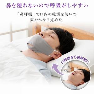 鼻呼吸マスク 寝る時 睡眠用マスク シルク10...の詳細画像2