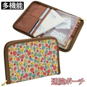 小花柄 通院ポーチ 通院ケース お薬手帳ケース ...の商品画像