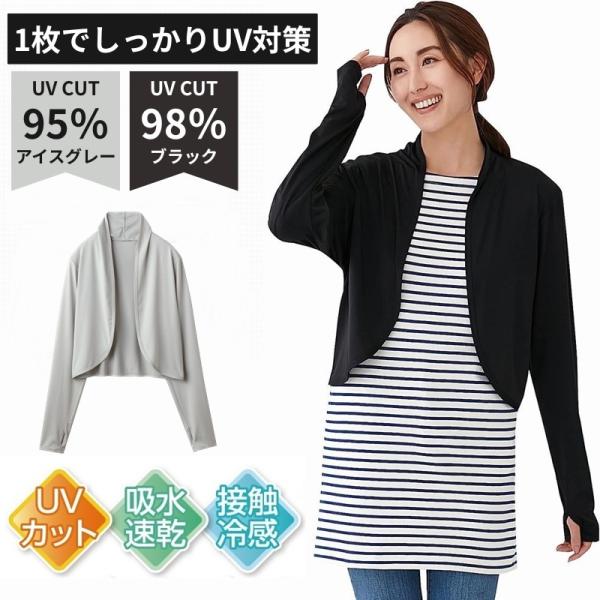 軽く羽織れるUVカットボレロ カーディガン 夏用 薄手 レディース アームカバー 春夏 日焼け防止 ...