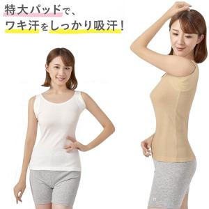 綿100%脇汗ガードノースリーブ タンクトップ ...の商品画像