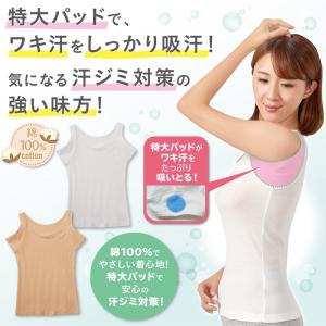 綿100%脇汗ガードノースリーブ タンクトップ...の詳細画像1