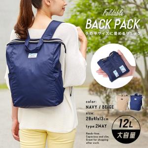 リュック 折りたたみ 軽量 コンパクト 大容量...の詳細画像1