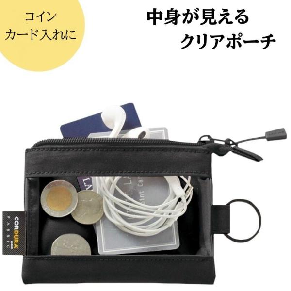 カードケース 小銭入れ SMART FIT クリヤーケース カードサイズ F7570-24 カード入...