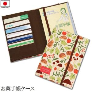 お薬手帳ケース 森とハリネズミ 薄型 保険証入れ 通院ポーチ 通院ケース カード入れ 診察券入れ カードケース おしゃれ かわいい レディース メンズ メール便